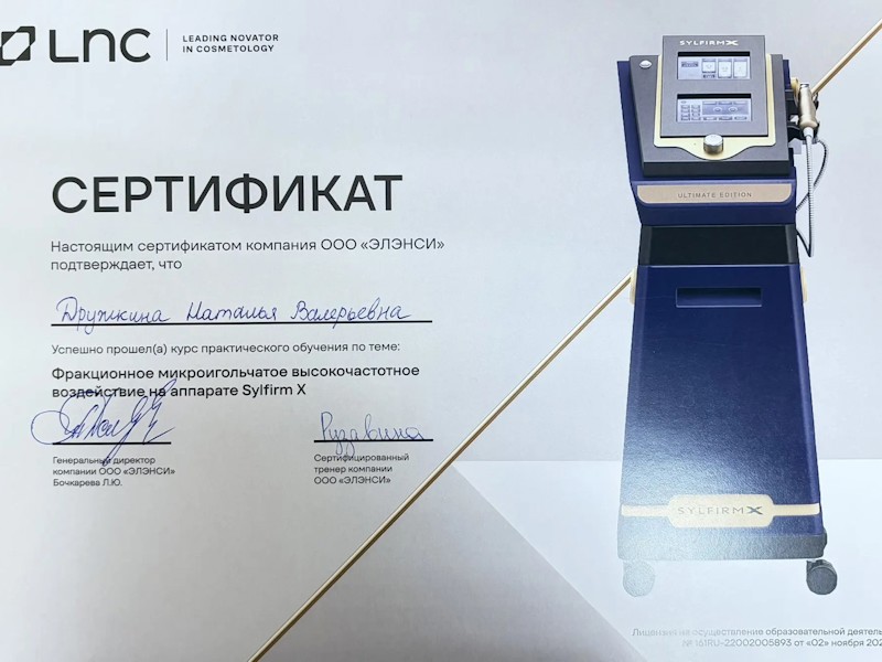 Дружкина Наталья Валерьевна